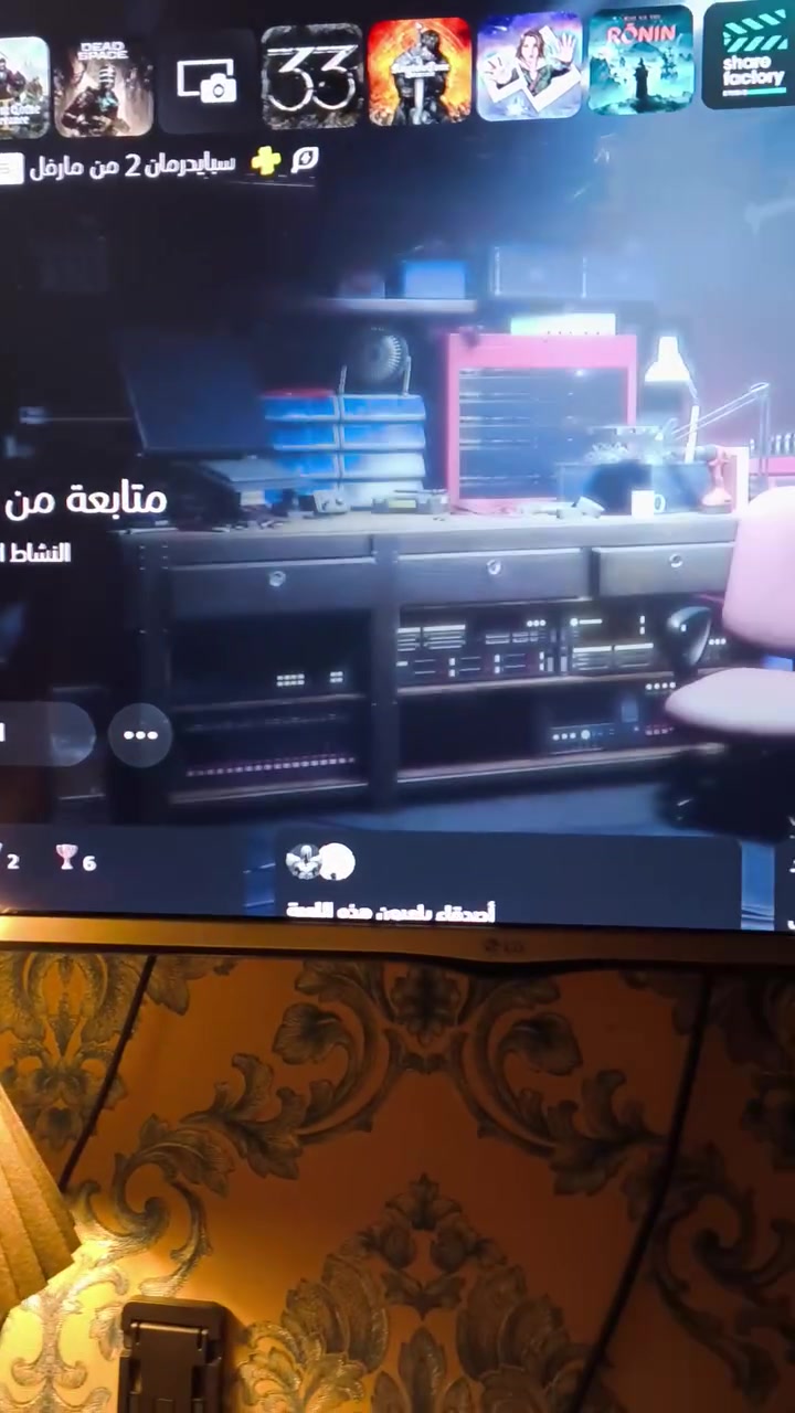بلايستيشن 5 • ٨٢٥ جيجا • بسماية