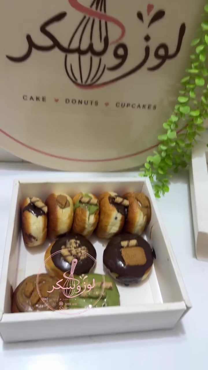 لوز وسكر 🍰🤍
كيك • دونات • حلويات
صُنعت بحب ✨
لحظاتكم أحلى ويانا 🍩موقعنه ديالى بعقوبه
الحجز قبل يومين عالاقل توجد خدمه توصيل

نص مكتوب في الصور:
- لون و سكر
- CAKES AND CUPCAKES
- N59PASTRY
- ***********
- لوز و سكر
- CAKE DONUTS CUPCAKES
- N59_or8
- ***********
- لوز و سکر
- لوز وسكر
- CAKE - DONUTS - CUPCAKES
- لوز و سكر CAKE • DONUTS • CUPCAKES N59_or8 ***********