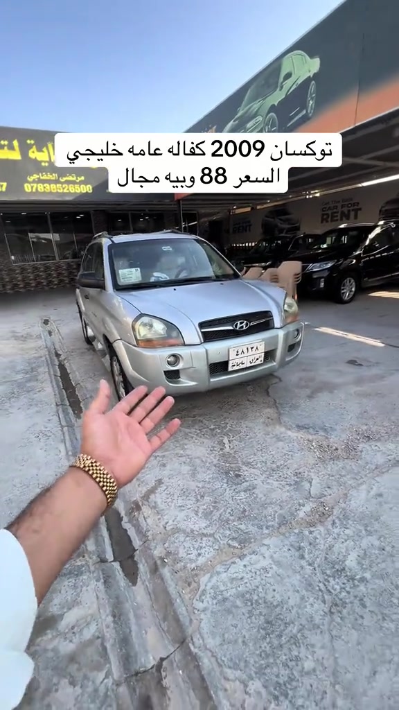 سياره موجوده بنجف المعارض الجديده #معرض_الراية_لتجاره_السيارات🚘 #مرتضى_الخفاجي_لتجارة_السيارات #العراق🇮🇶 #النجف #مشاهير_تيك_توك 

نص مكتوب في الصور:
- توكسان 2009 كفاله عامه خليجي
- السعر 88 وبيه مجال