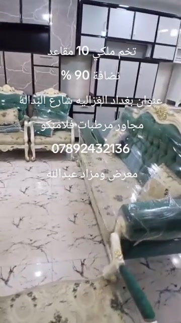 تخم ملكي • ١٠ مقاعد • نضافة ٩٠٪