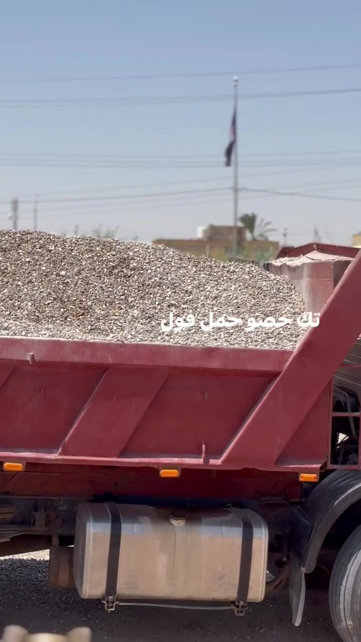 ﷽ 
للبيع مواد بناء 🚧 
 

,ٍرمل،. زبير شرط  التك 140 فول واصل 
           ك.                كنتر 40 فول واصل 
    د.                          دريجل 60 فول واصل 

رمل مغربل    التك 175  فول  واصل 
                   ك.كنتر 50 واصل فول
   د.                 دريجل 75 فول واصل 

 حصو +بحص. اجلات شرط  مغسول 
تك 165 واصل 
كنتر 50 واصل 
دريجل 75 واصل 

أتراب  حلو 
الكنتر 30 واصل 
دريجل 35 واصل  

,ٍملاحظه :؛1:حمل فووول شرط 
    ً.            2:عدي كناتر و ادريجل 
        ر.     

للاستفسار على الرقم ***********
