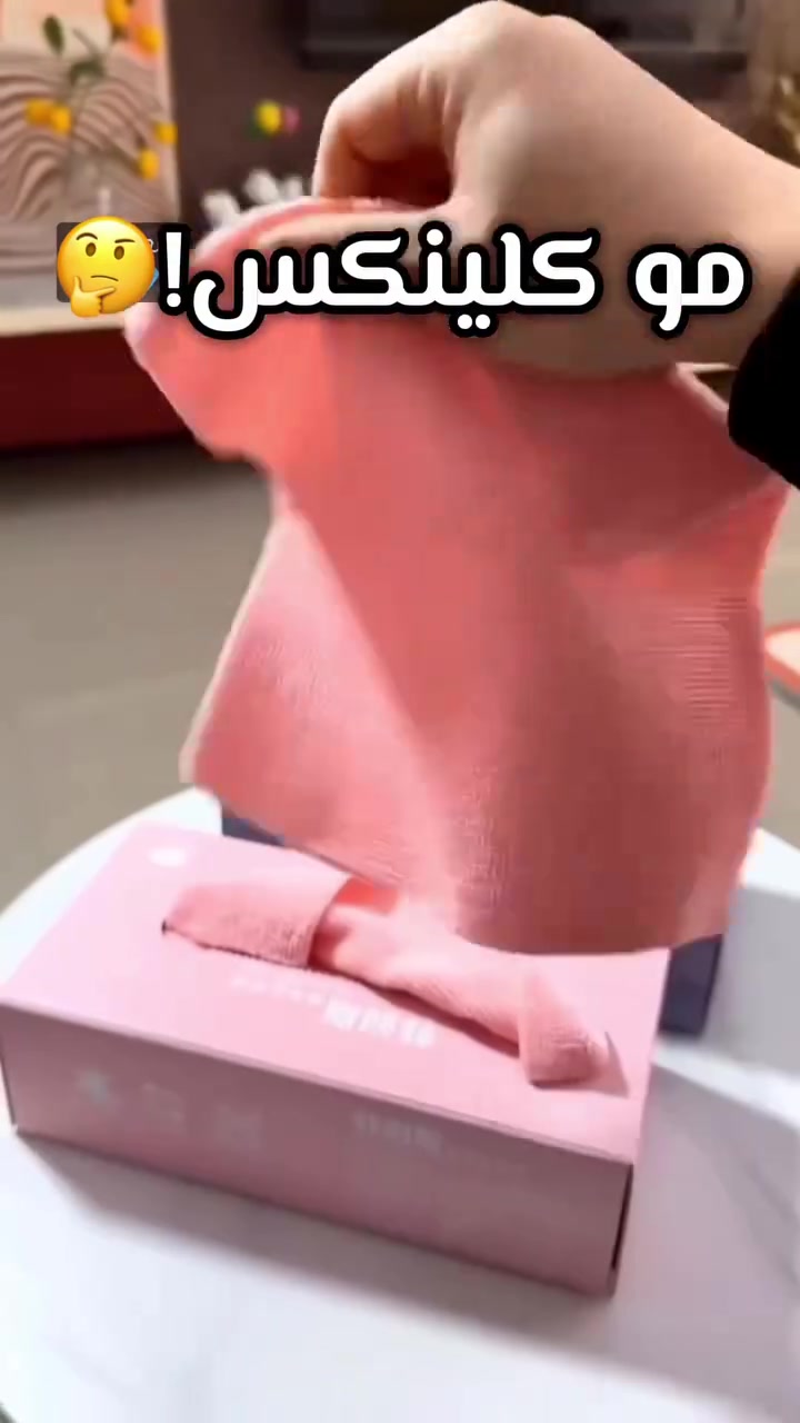 ⁨	بـ 2,000 بس! 💸

"مو كلينكس!"  

شكلها مرتب وداخلها قماشة عملية ومفيدة جداً للتنظيف بالبيت، ترتاحين بيها وتغنيك عن الهوسة.  

التوصيل: 5,000 ( كل المحافظات) 🛵
.
للطلب: *********** أو رسائل الصفحة 📥

#مجمع_ست_الكل #تنظيف #ترتيب_بيت #اكسبلور #الناصرية⁩

نص مكتوب في الصور:
- مو كلينكس!