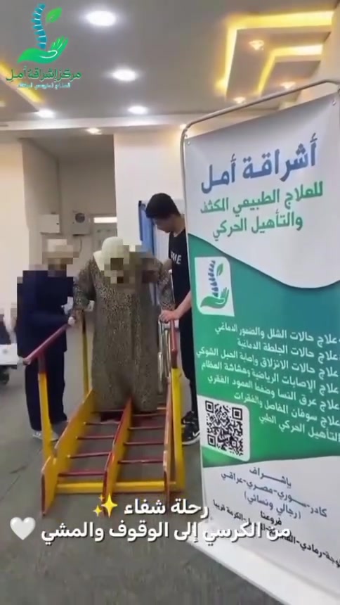 العلاج الطبيعي المكثف في الموصل اطفال كبار نساء 
من الكرسي… إلى الوقوف والمشي 

سلؤى سعد | 42 عاماً

بعد تعرضها لعدة جلطات نتج عنها شلل وضعف شديد في الأطراف السفلية، حضرت إلى مركز إشراقة أمل وهي تعتمد على الكرسي المتحرك.

🌱 بدأت رحلة التأهيل والعلاج الطبيعي، ومع الاستمرار بالجلسات بدأت تظهر علامات التحسن.

✨ بعد 15 جلسة:
• تحسن الإحساس في الساقين
• تحسن واضح في حركة الأطراف السفلية
• أصبحت قادرة على الوقوف
• بدأت المشي باستخدام المشاية الرباعية

 كل حركة جديدة هي إنجاز… وكل خطوة تحمل أملاً جديداً.

مركز إشراقة أمل للعلاج الطبيعي والتأهيل
✨ نواصل العلاج… ونصنع التقدم خطوة بخطوة.

 فروع مركز إشراقة أمل:
🏥 الفلوجة
حي الضباط – مقابل جامع المدلل.
📞 *********** • ***********
🏥 الرمادي
شارع عشرين – مقابل مطعم حجي خالد.
📞 *********** • ***********
🏥 العامرية
ناحية العامرية – مقابل سوق الفلوجة.
📞 ***********
🏥 الموصل
تقاطع المصارف – مقابل فندق أبو جنة – عيادات أكد – الطابق الرابع.
📞 ***********
🌱 إشراقة أمل... نرافقكم في كل خطوة نحو حياة أفضل.
#مركز_إشراقة_أمل #العلاج_الطبيعي #العلاج_الطبيعي_المكثف #التأهيل_الحركي #تأهيل_الأطفال #إعادة_التأهيل #الموصل
