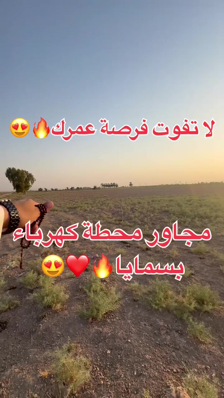 ***********
ارض للبيع
