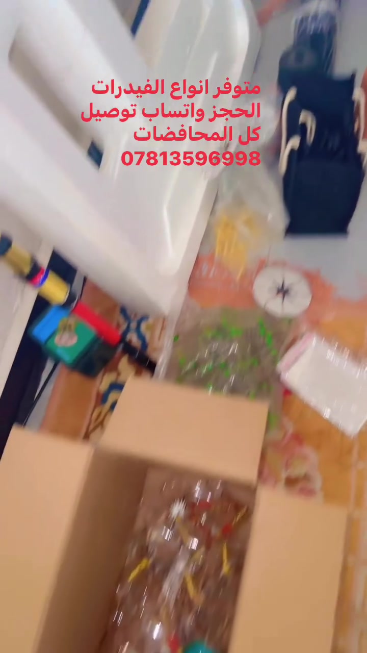 ذي قار سوق الشيوخ ***********
