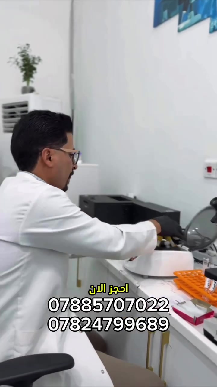 التحليل الشامل ب20 الف 
ارقام الحجز 
***********
‭***********‬

عنوان ناصريه سومر شارع السايدين مقابل البلديه مجاور صيدليه سومر النموذجية
