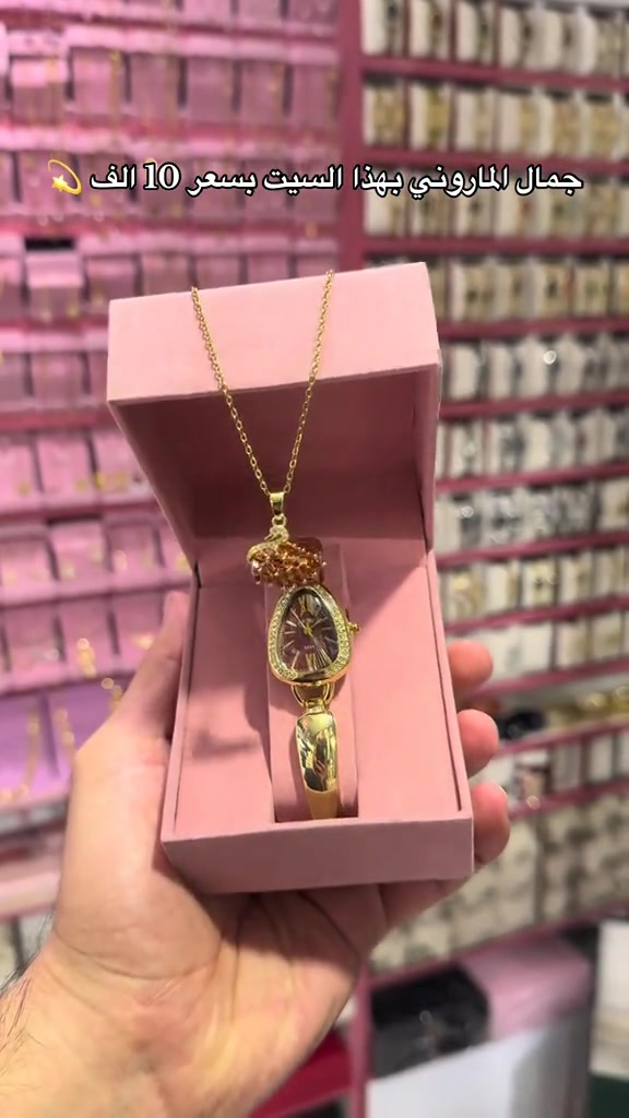 #العنوان_بغداد_حي_العامل_السوق_الشعبي_مقابل_مكتبة_الاحلام_شرفونا_حبايب🌹 #accessories #اكسسوارات #tranding #foryou 

نص مكتوب في الصور:
- جمال الماروني بهذا السيت بسعر 10 الف 💫