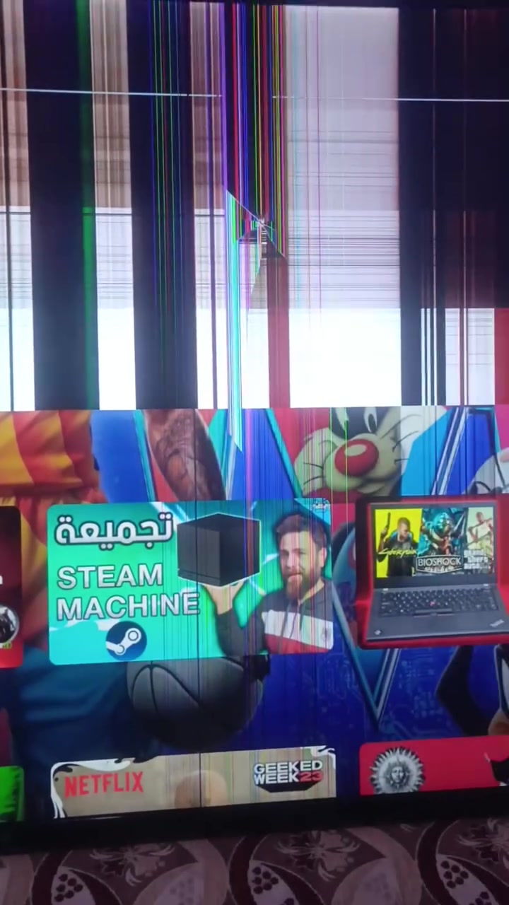 شاشة ٧٠ • مكسورة • الشرش