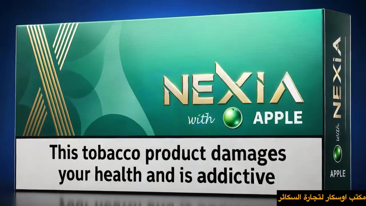 NEXIA | نكهات مختلفة.. اختار نكهتك 🍇🍏🫐

مجموعة متنوعة من النكهات:
Grape • Yellow Plus • Apple • Original • Blueberry • Silver Plus • Amber Plus

متوفرة لدى:
مكتب أوسكار لتجارة السكائر
📍 ماركت الروشة – شارع المعهد
📍 ماركت مشمشة – الربيع

📞 ***********
