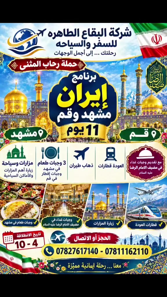 خدمات سفر • سياحة • معلومات ناقصة