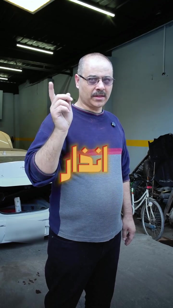 خليك بامان وية Services.car 
كرادة المسبح اول فرع بعد كراج 2000 شارع مجمع الشركات مقابل شركة نيسان 
***********
***********
