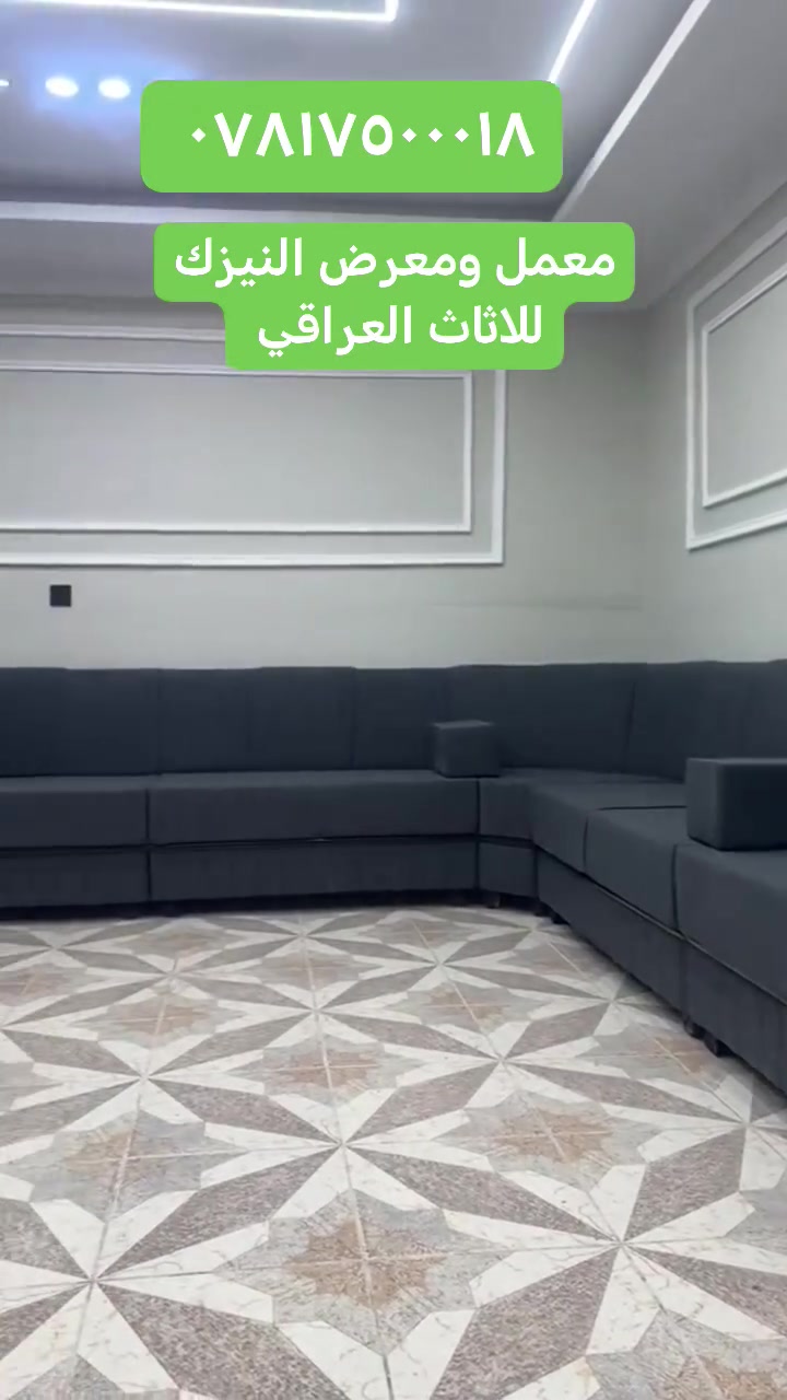 معمل معرض النيزك للاثاث العراقي عن توفير جميع الالوان وموديلات #جميع  #القاسم #بابل بل النقد #النقد والقصاد
