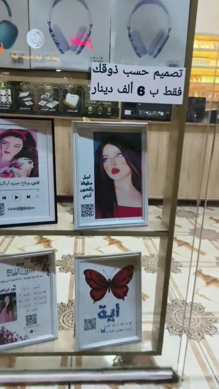 صورة حسب طلبك فقط ب 6 ألف دينار
لدى مكتب ناطق البرزنجي كركوك حي العروبة قبل فلكة العروبة 
ويوجد توصيل داخل كركوك فقط ب 2 دينار 
للتواصل راسل الصفحة أو الأتصال / ***********
