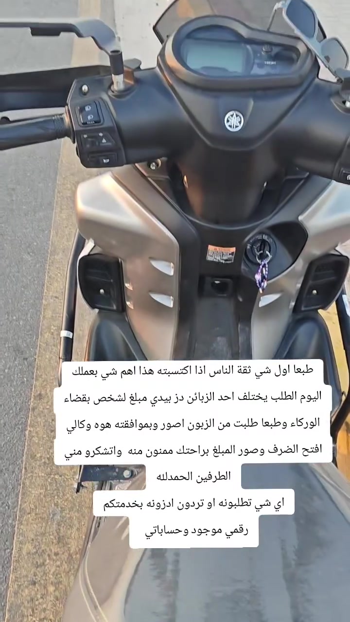الحمدلله والشكر ربي يرزق الجميع
مندوب توصيل وهذا رقمي ***********
