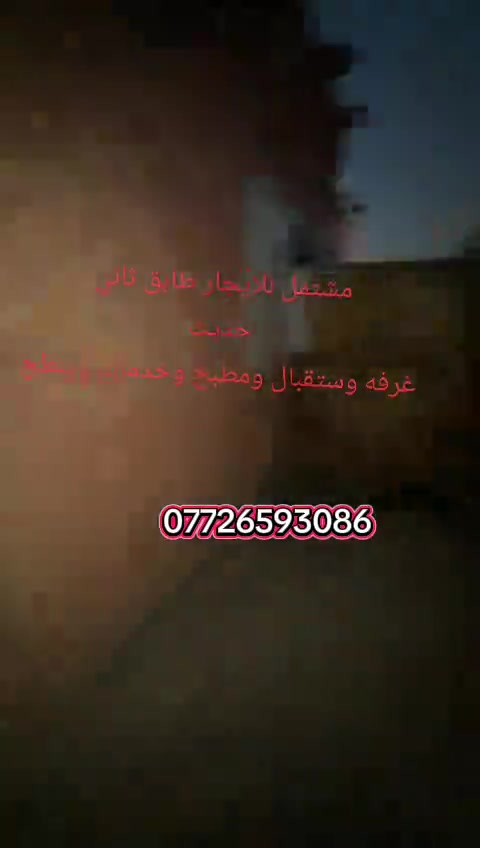 النعريه • طابق ثاني • درج خارجي