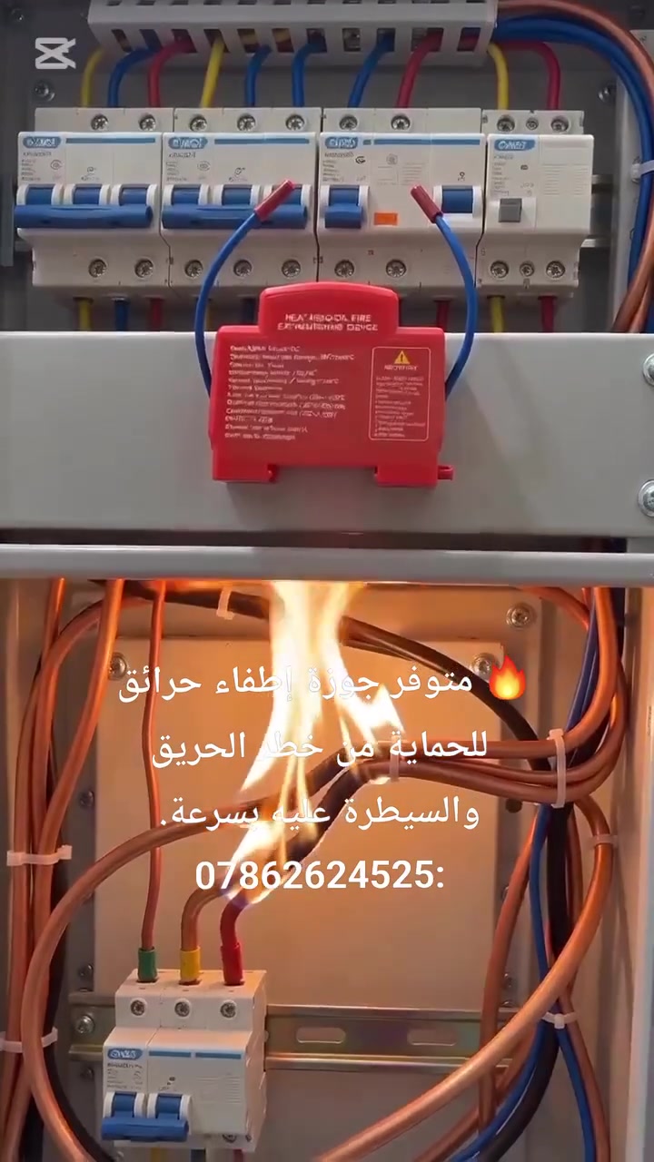 🔥 متوفر جوزة إطفاء حرائق 🔥
للحماية من خطر الحريق والسيطرة عليه بسرعة.
📞 للاستفسار والطلب: ***********
📍 الشطرة – مقابل مركز شرطة الفتاحية
