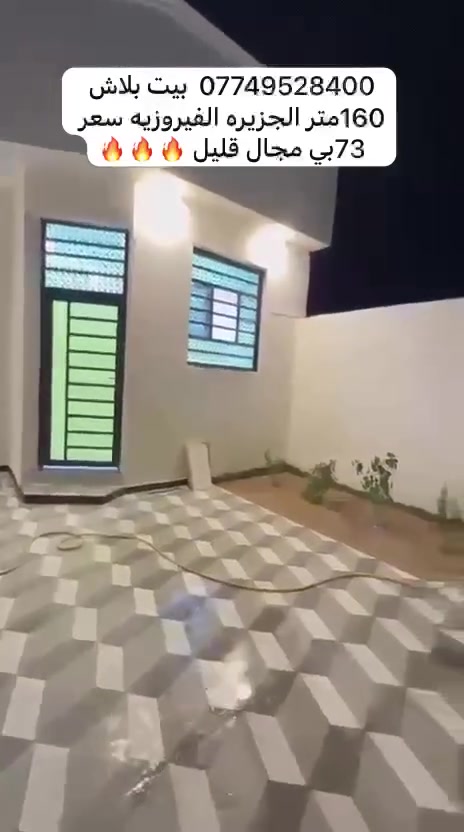 الجزيره الفيروزيه • ١٦٠م • للبيع