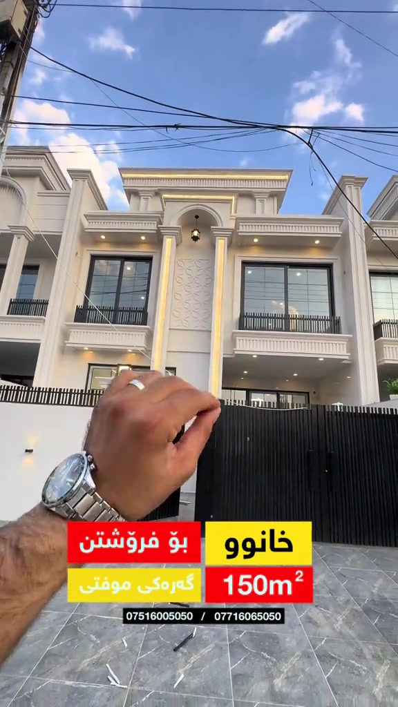 بيت للبيع • ١٥٠م • قريب جامع حاجي جمال
