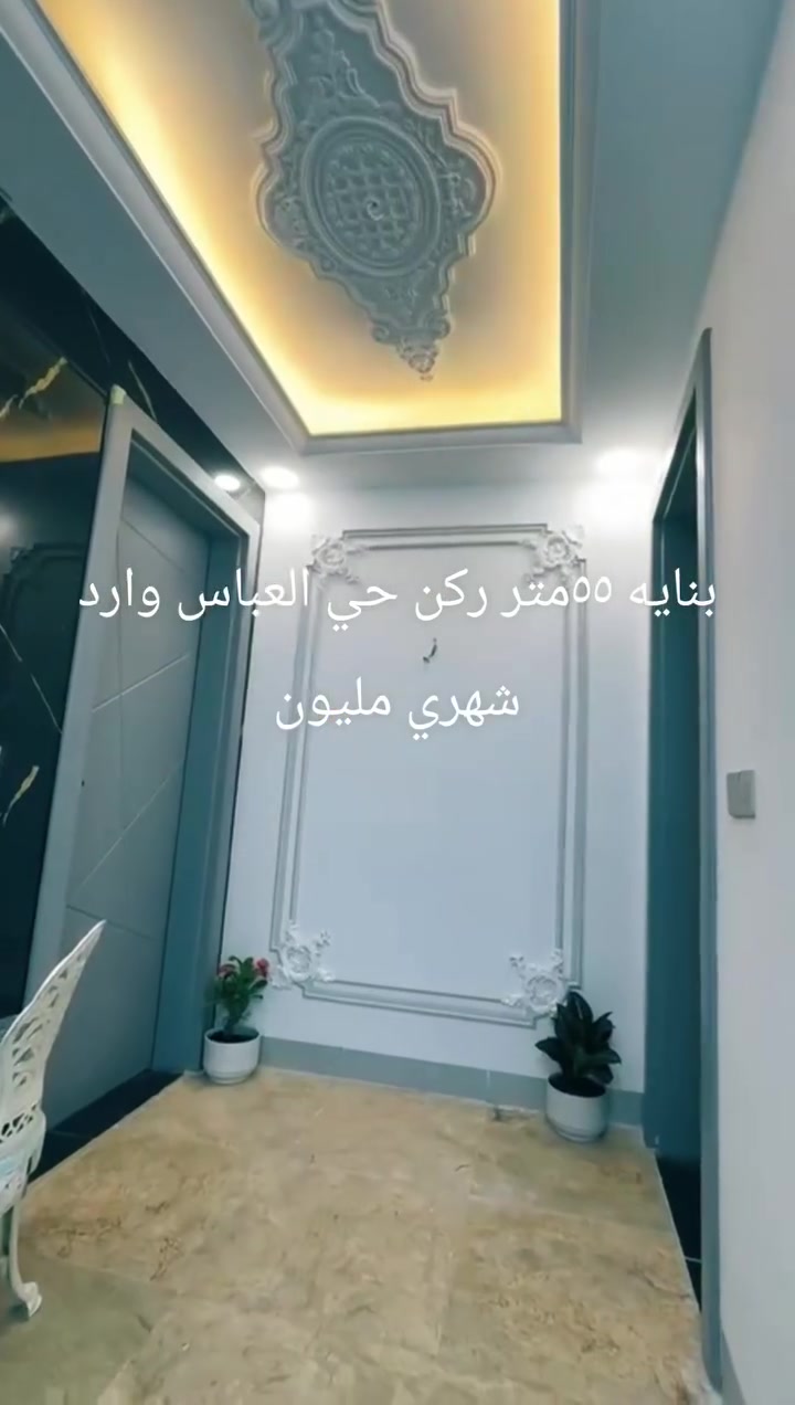 🏢 أرض الفردوس للعقار 💯💯
تقدم لكم فرصة استثمارية
 مميزة
للبيع بناية ٣طابق ركن تجارية جديدة في كربلاء المقدسة 
المساحه ٥٥متر مربع بموقع حيوي واستراتيجي، 💯
يعد من أهم المواقع التجاريه حي العباس ع 💯
تبعد كيلومترًا واحدًا عن مركز المدينه.
✨ مميزات العقار:
بناية تجارية حديثة.🏆
ركن تجاري بموقع ممتاز.
وارد شهري ممتاز يحقق عائدًا استثماريًا مميزًا.
سعر مناسب جدًا للمستثمرين.
فرصة نادرة للراغبين باستثمار ناجح في أحد أفضل المواقع التجارية في كربلاء.
للاستفسار وحجز موعد للمعاينة، يرجى التواصل مع أرض الفردوس للعقار.
🏆🏆***********🏆🏆

