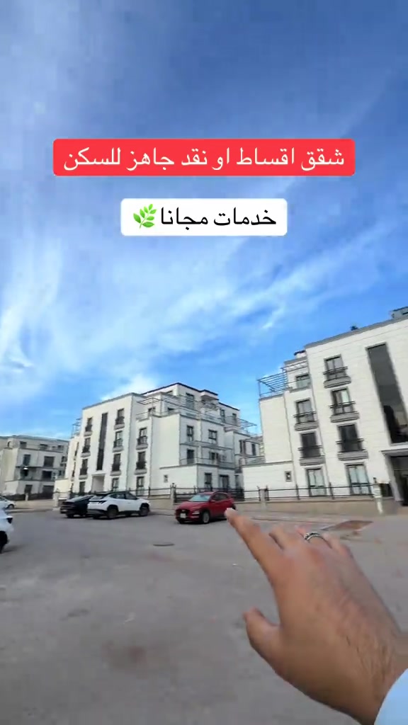 فلوريا ستي • أربيل • اقساط