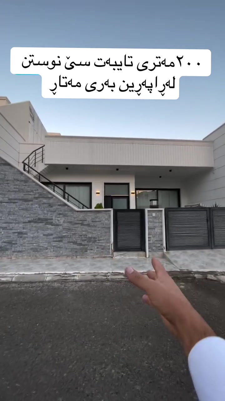 سليمانية • ٢٠٠م • ٣غرف