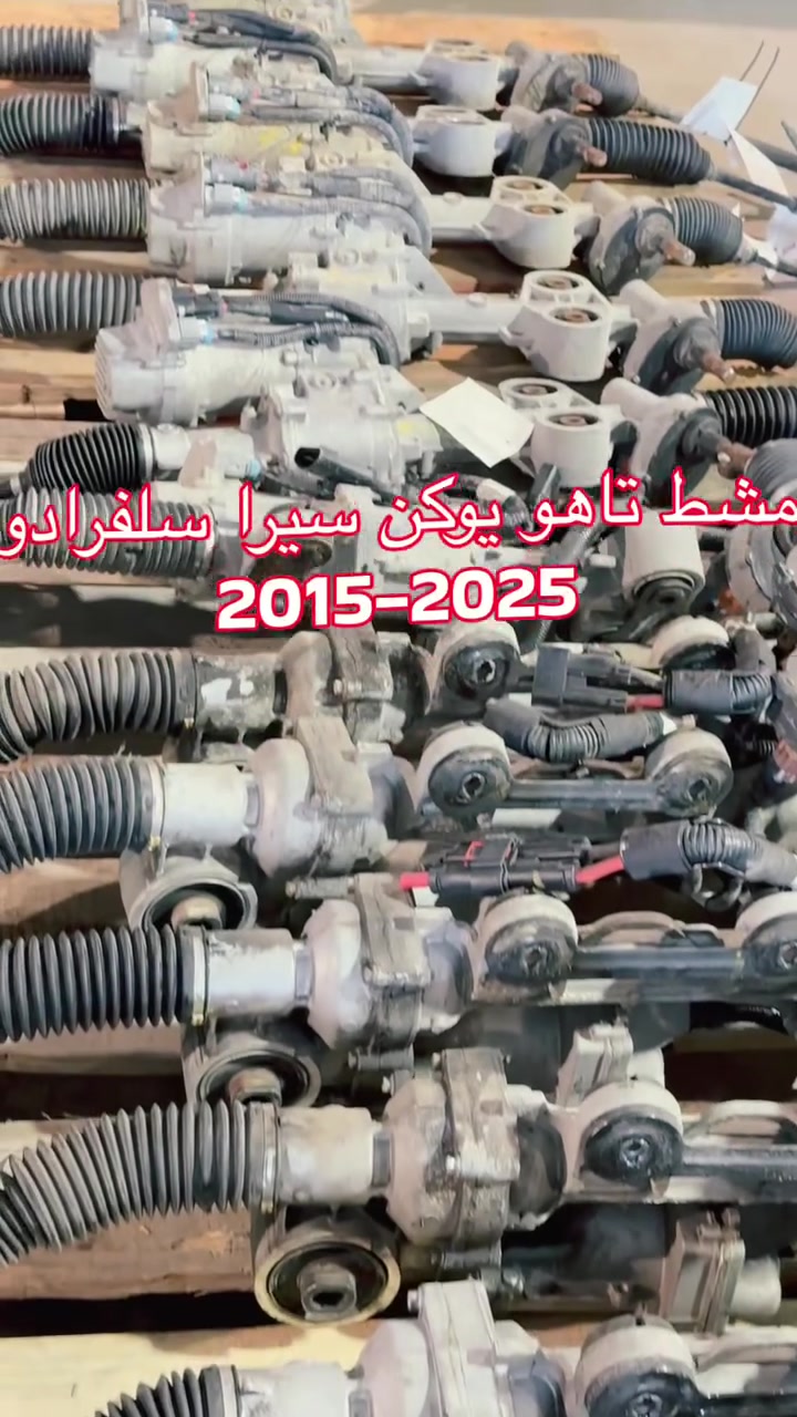 مشط تاهو يوكن سيرا سلفرادو 
2015 Paris 2024
