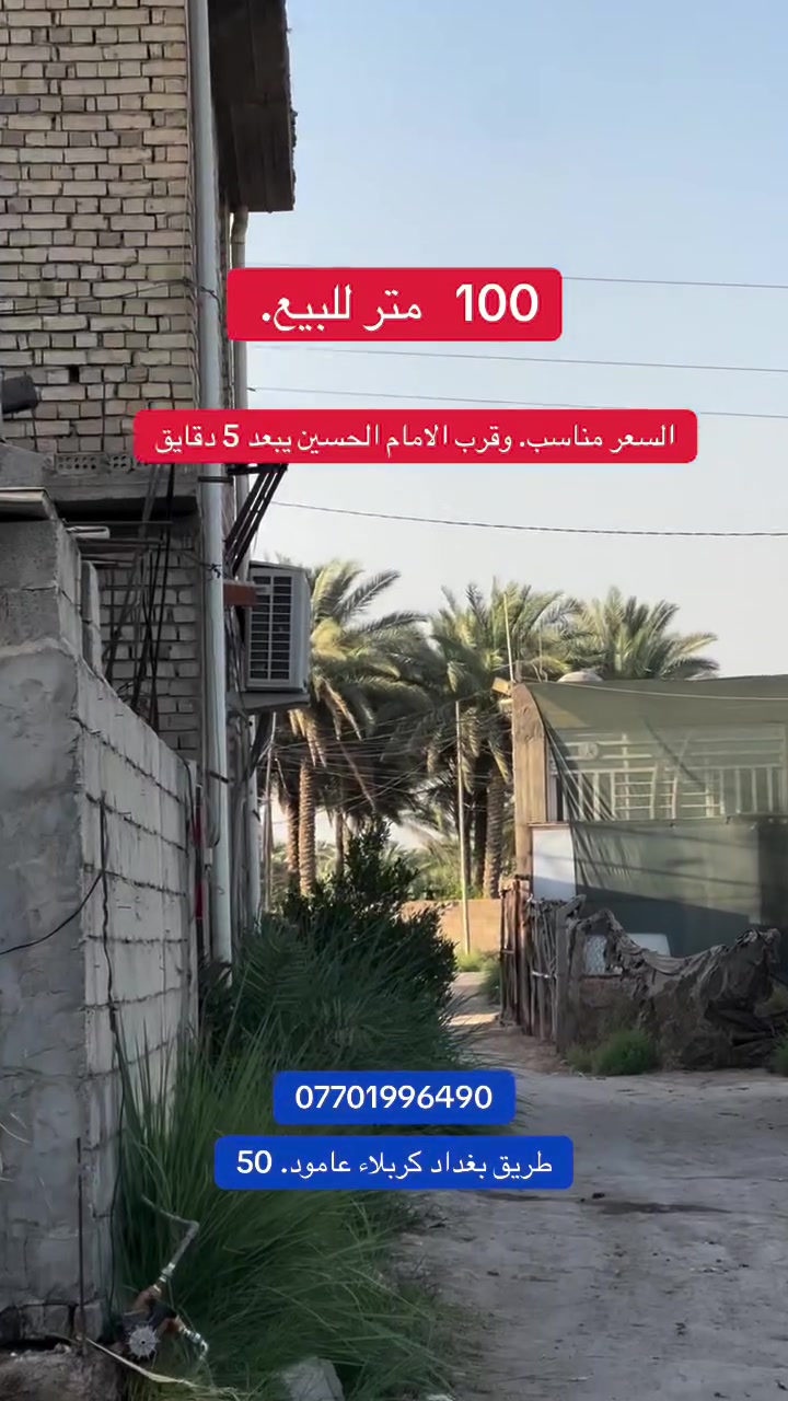 100  متر سند 25 للبيع
لتواصل 
***********
