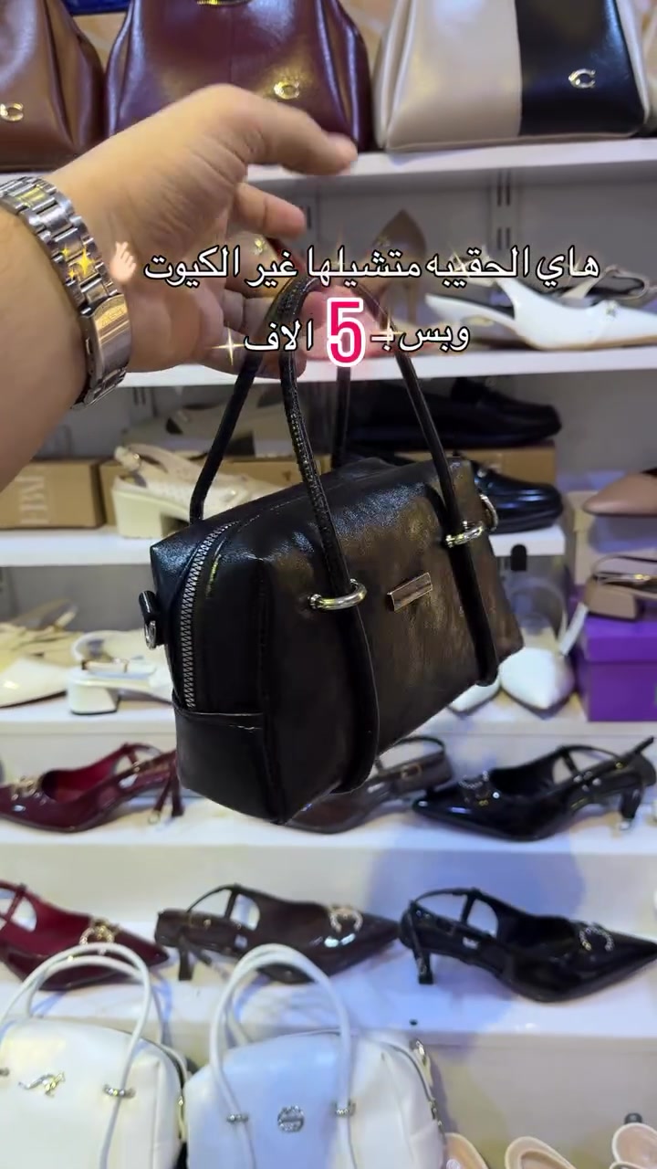 ميسان • حقيبة كيوت • بيع مباشر