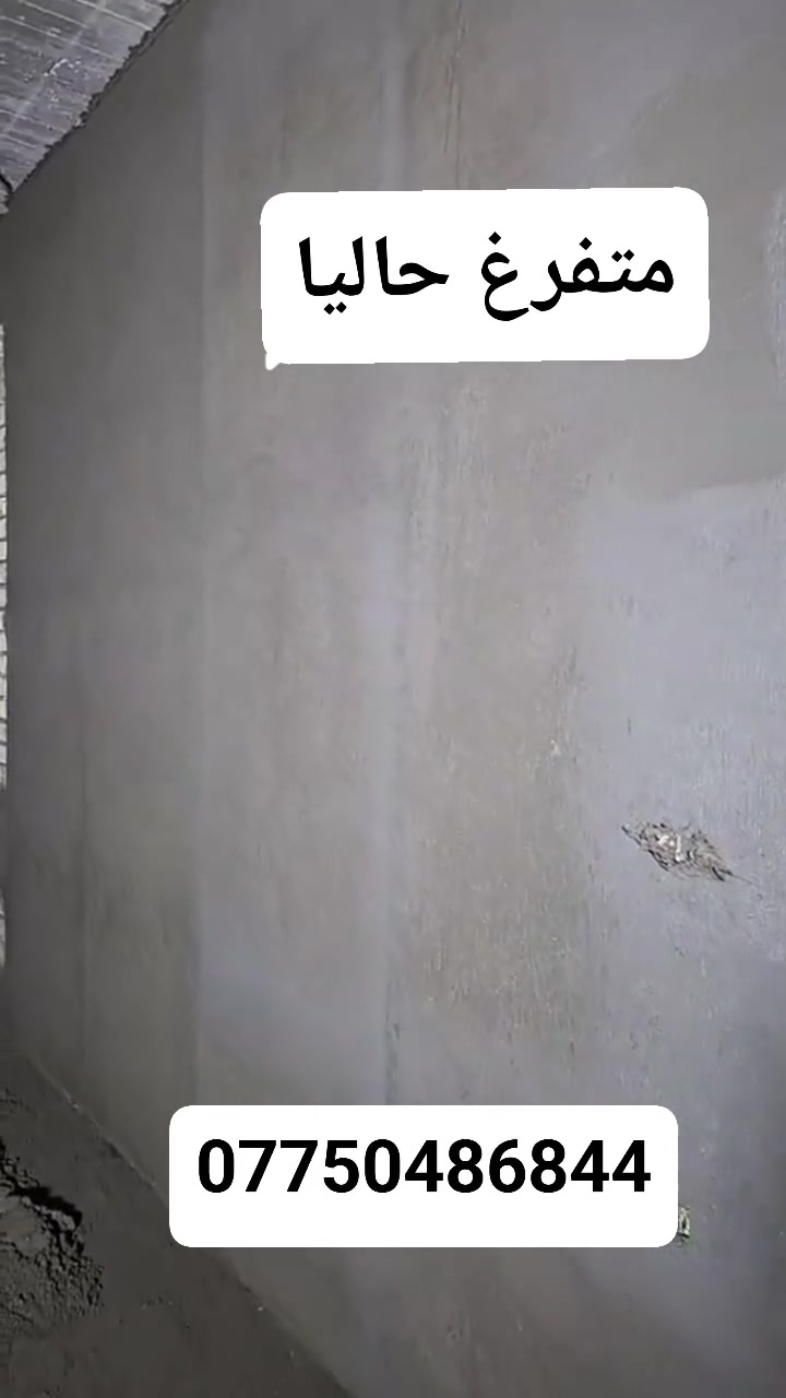 كربلاء • طلس • سقل