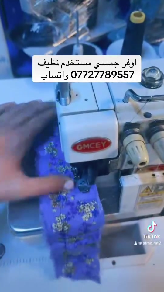 مكائن مستخدم • بغداد مدينه الصدر