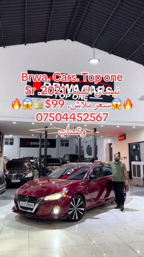 #موصل #بغداد #سليمانية_العراق #بصر #دهوك 

نص مكتوب في الصور:
- Brwa. Cars. Top one
- نيسان التيما. 2021. Sr
- 🔥😱🔒 $99 . سعر بلاش. 😱🔥
- ***********
- وتساب