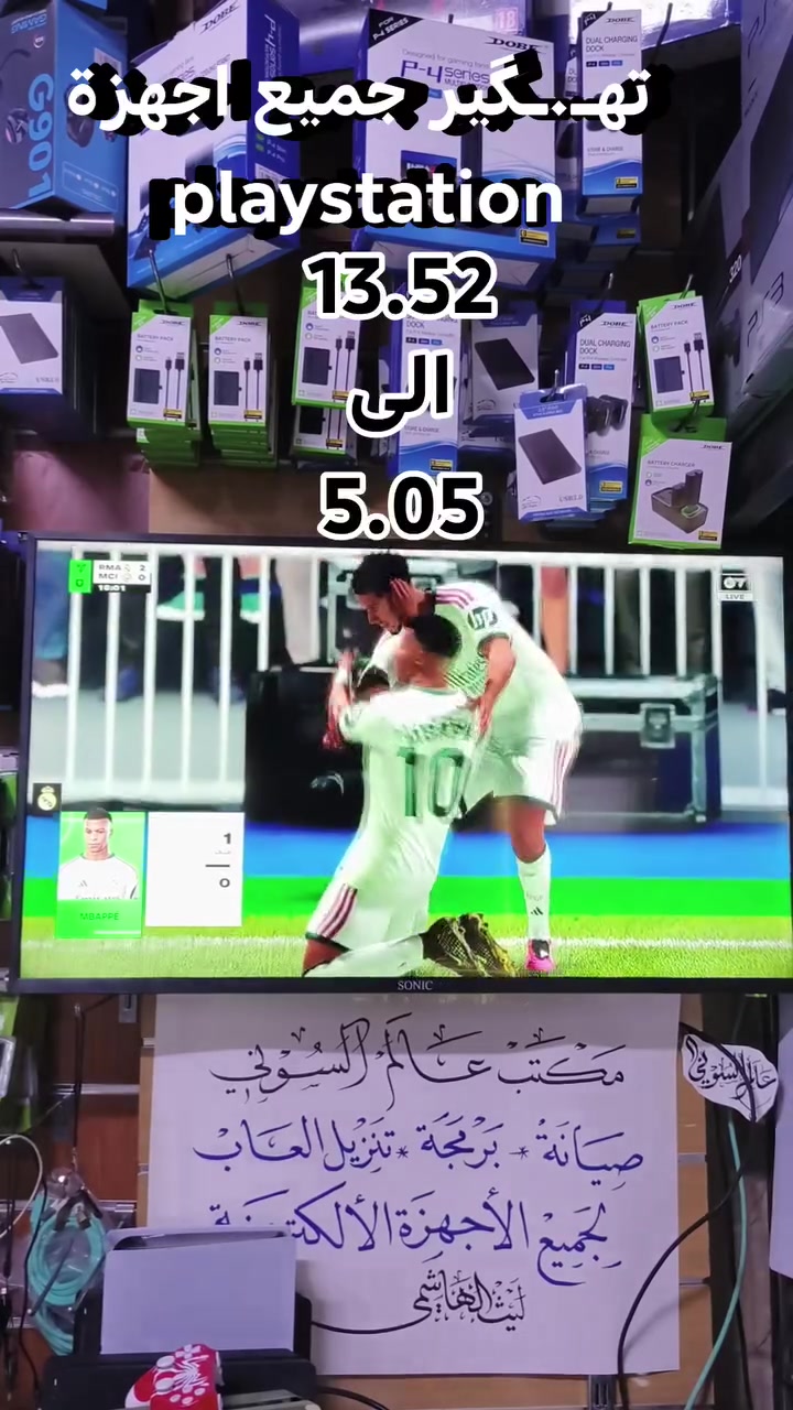 ته‍ـ.ـگير جميع اجهزة البلي ستيشن 13.25 فما دون 
عالم السوني #موصل_دواسة_عمارة_القدس
