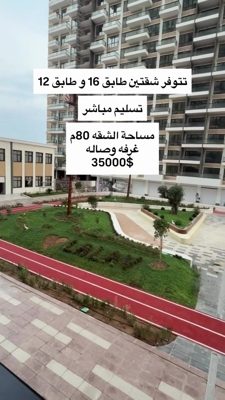 أربيل • ٨٠م • غرفة وصالة