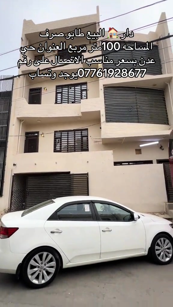 طابو صرف • ١٠٠م • حي عدن