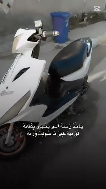 للبيع دراجه ماكس ثعلب كفاله عامه ممفتوح  برغي بل دراجه سعر خاص رقم ***********

نص مكتوب في الصور:
- 2025/09/29 23:04