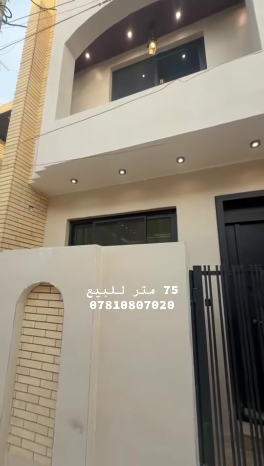 #دار # للبيع 
المساحة 75 متر 
يحتو. الدار على 3 غرف نوم و حمامات 2 وصاله و مطبخ 
للاستفسار / ***********
