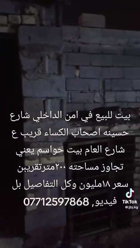 امن الداخلي • ٢٠٠م • صاحب البيت