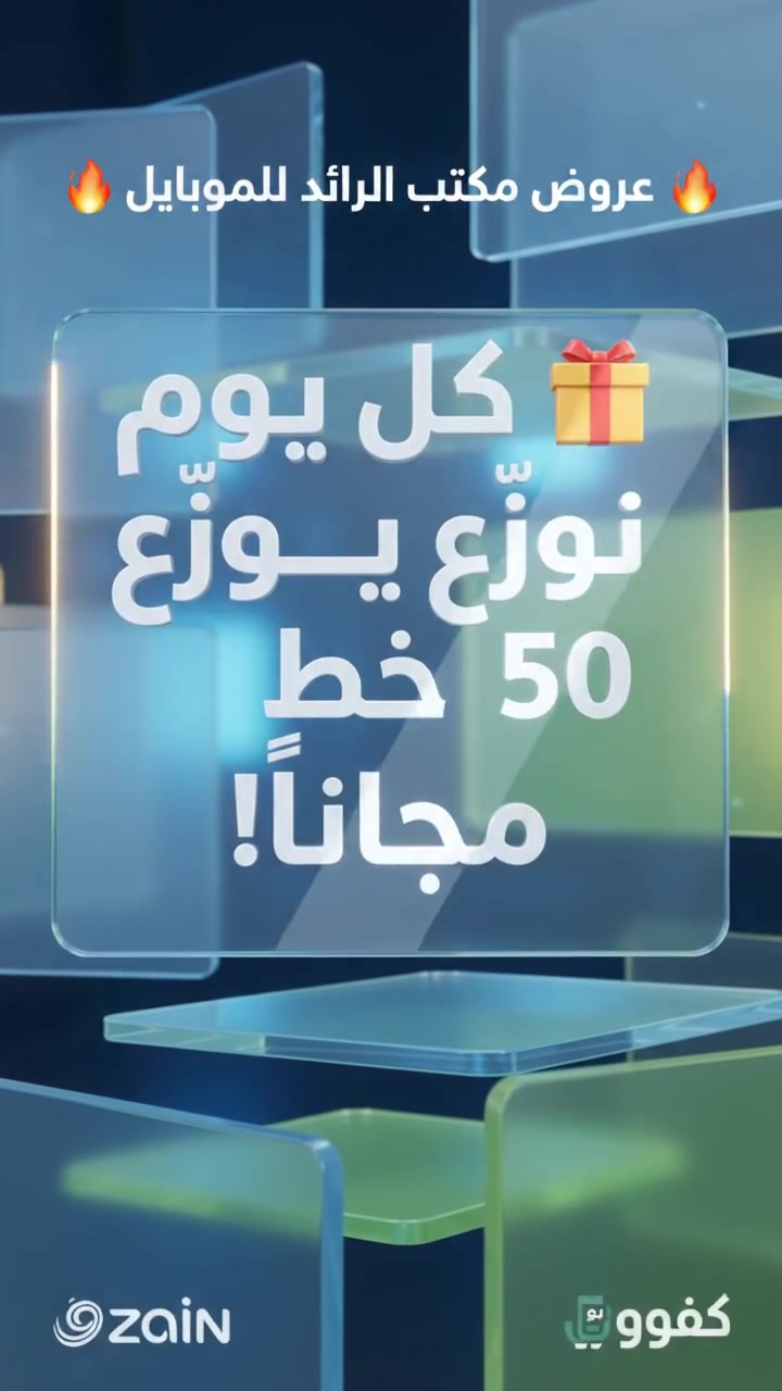 خط سبوعي مجاني • البطاقة الموحدة • بطاقة السكن