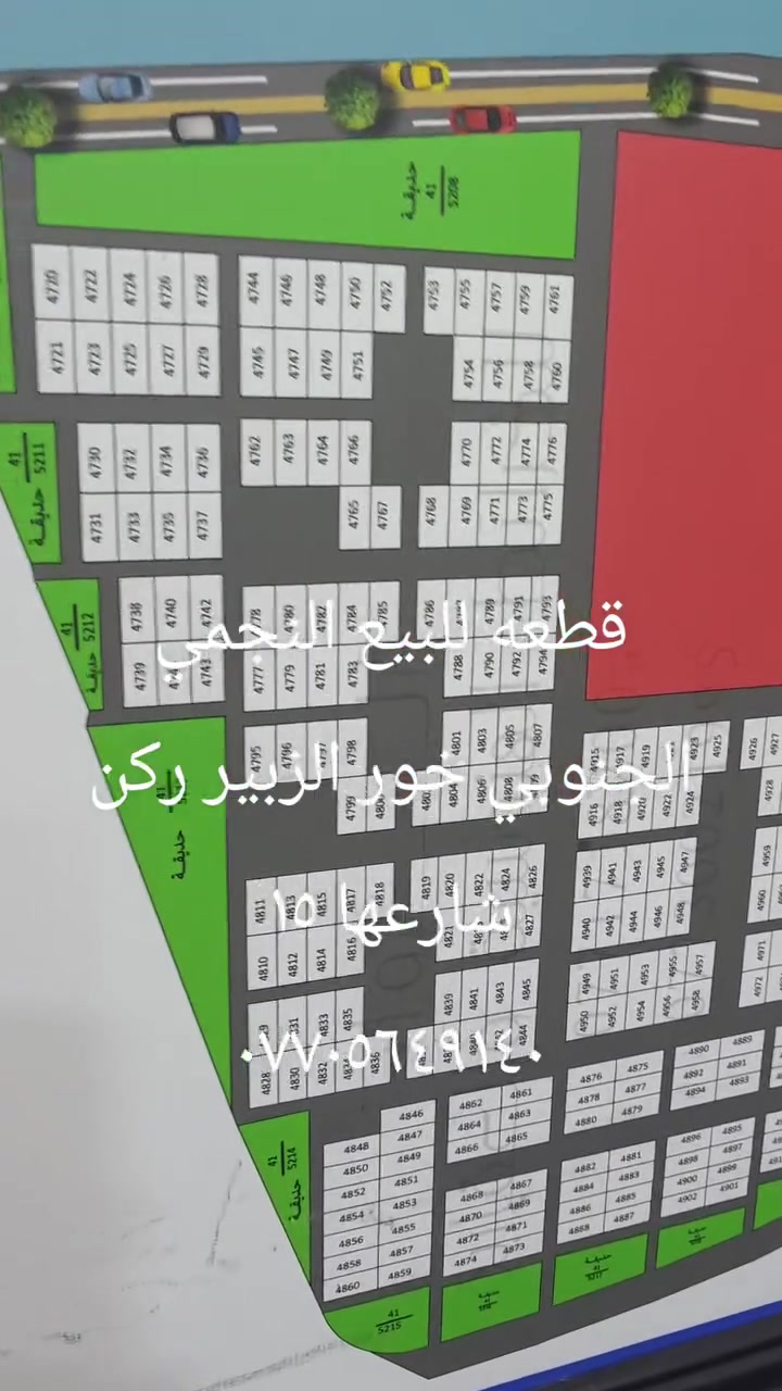 النجفي الحوبي • ٧٥م٢ • أرض