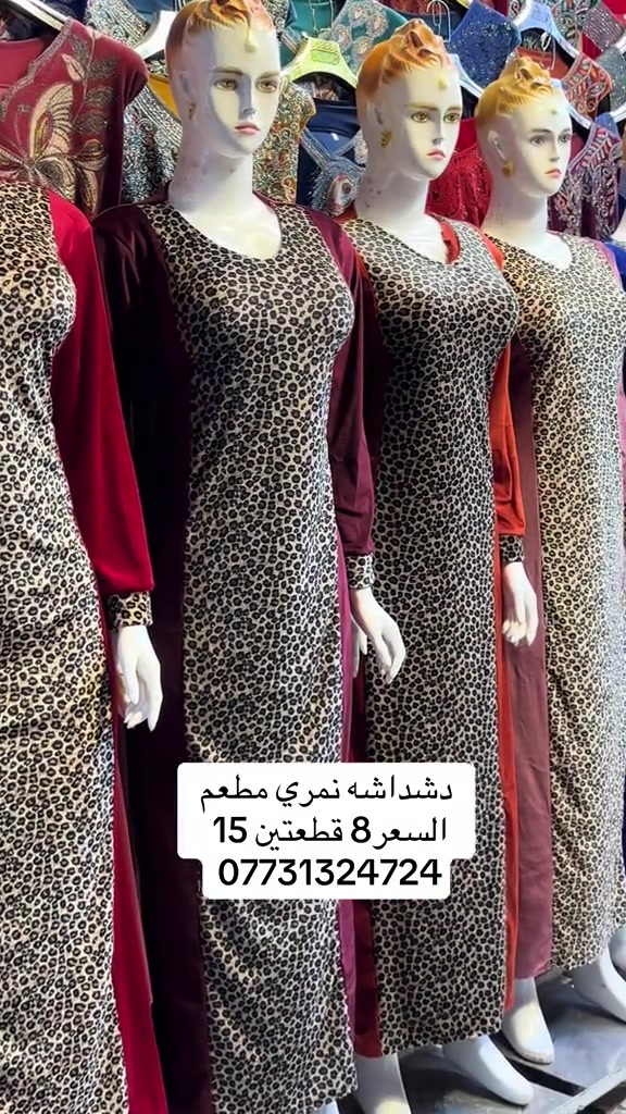 دشاديش نمري • نسائية • توصيل