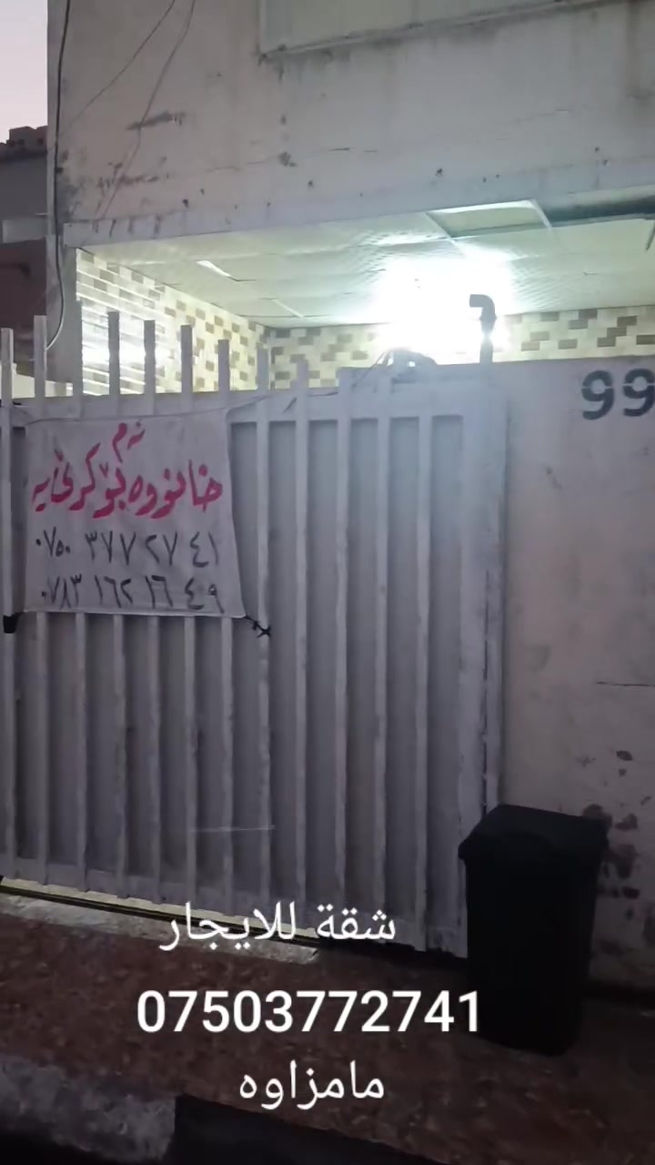 مامزاوه • شقة • غرفتين