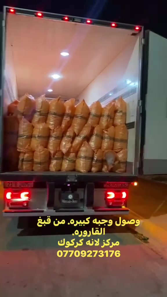 القبغ • مركز لانه • كركوك