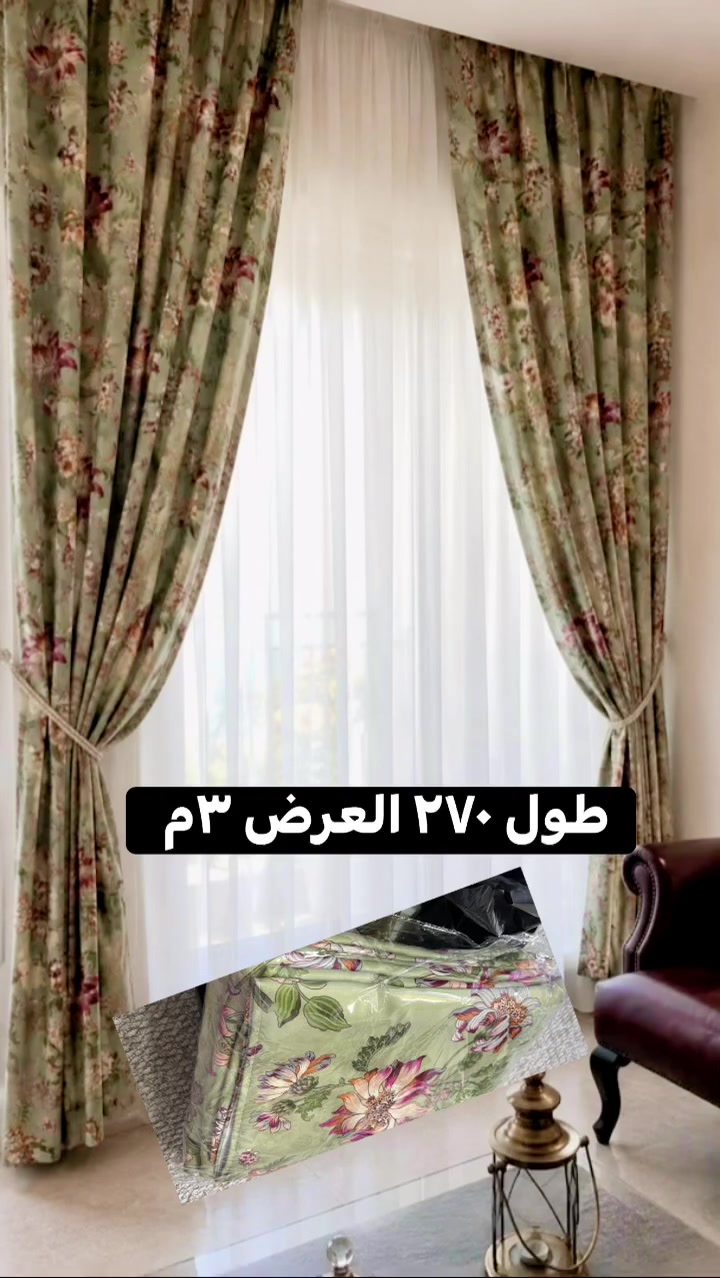 ستائر فاخرة • أخضر زيتي • ٢٧٠سم