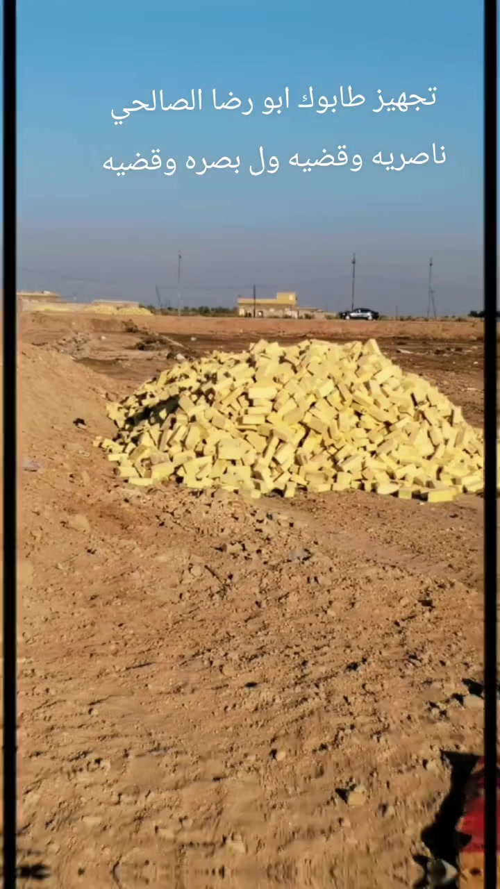 طابوك • درجة الوله • ناصريه وبصره