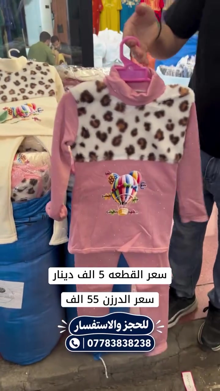 ملابس أطفال • للبيع • لا تفاصيل