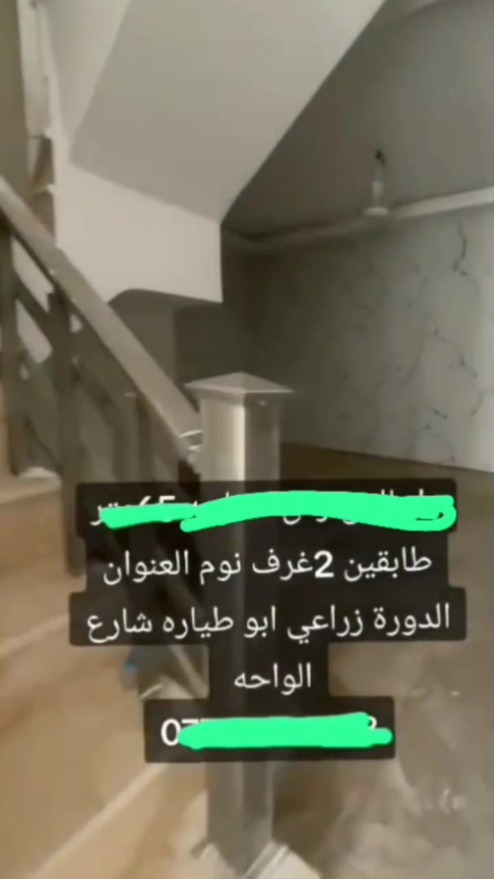 السلام عليكم
دار زيرو ٦٠ م للايجار في الدوره شارع مصافي زراعي الواحه بيت ركن ع شارع ١٣ البيت مدخلين
الطابق الاول 
صاله ومطبخ وحمام 
الطابق الثاني 
غرفتين نوم وحمام 
سعر الايجار ٧٠٠ الف قفل عوائل فقط
للاستفسار مكتب الكرم ***********
