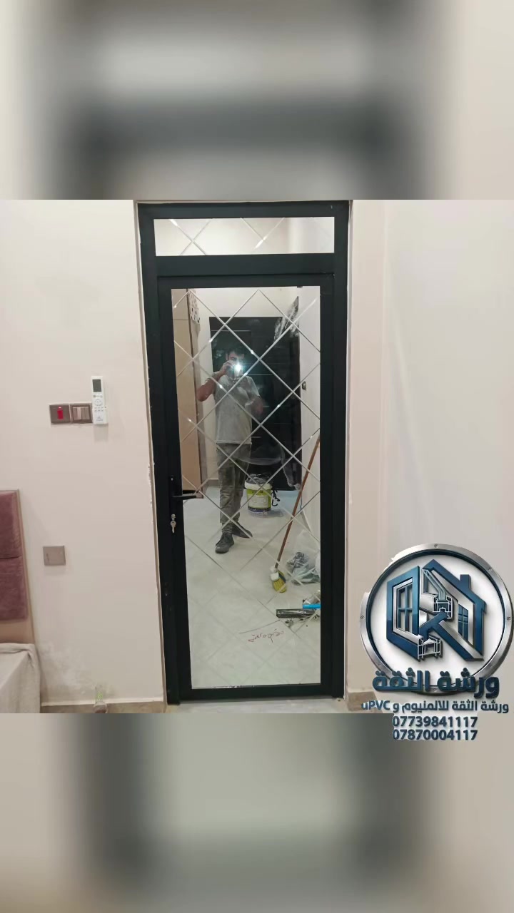 تبي شغل ألمنيوم أو uPVC يرفع راس البيت ويعزله صح؟ 🏡 شبابنا في ورشة الثقة للألمنيوم والـ uPVC جاهزون لكل تصاميم الشبابيك والأبواب العصرية وبأجود الأنواع. دقة بالقياس، فن بالتركيب، وأسعار تنافسية. تواصل وياينة وخلي بيتك بغير إشكال! 📞 ***********
