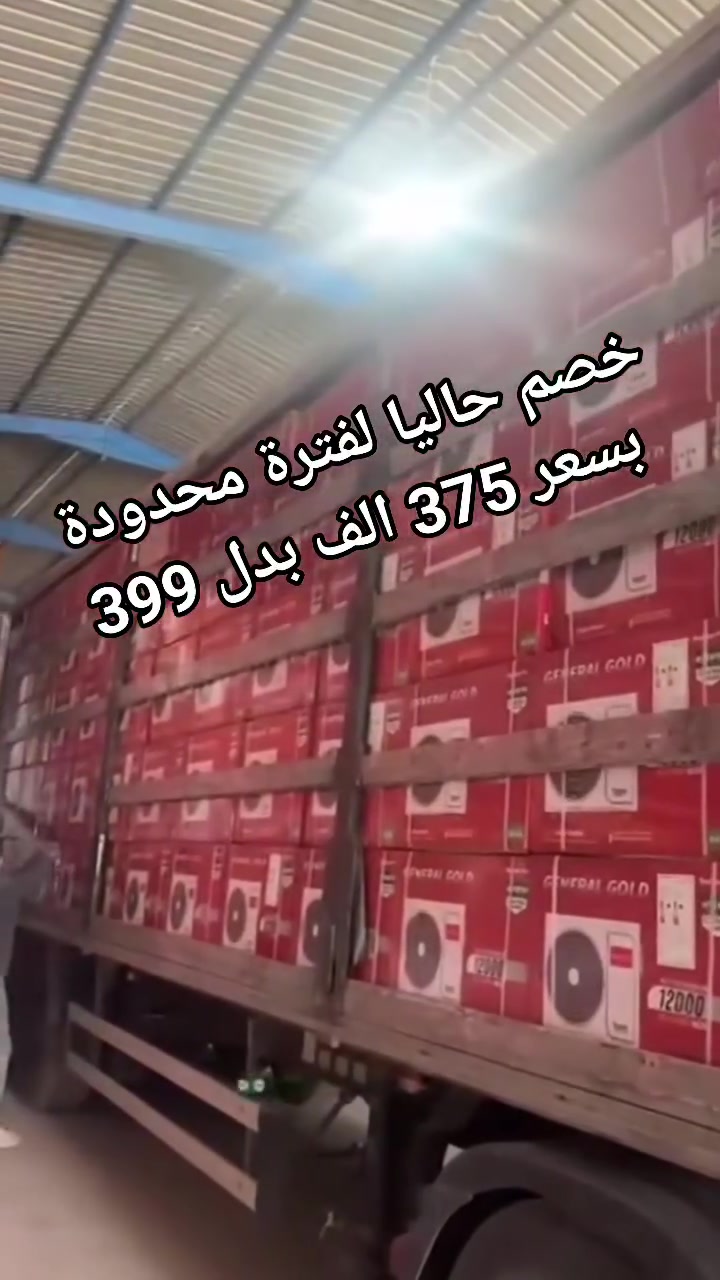 سبالت انفيرتر اقتصادي طن واحد 
و2 طن توفر من جديد اسعار تفليش
واحد طن اقتصاري سحب واحد امبير تحكم ب 375 الف
2 طن اقتصاري سحب 2 امبير تحكم ب 630 الف
توصيل بغداد مجاني ويوجد توصيل كافة المحافظات 
للحجز والاستفسار الاتصال 
***********
***********
العنوان بغداد الكرادة تقاطع المسبح
#سبالت
#تبريد
#طاقة
#انفيرتر
#مكيف
#تبريد
