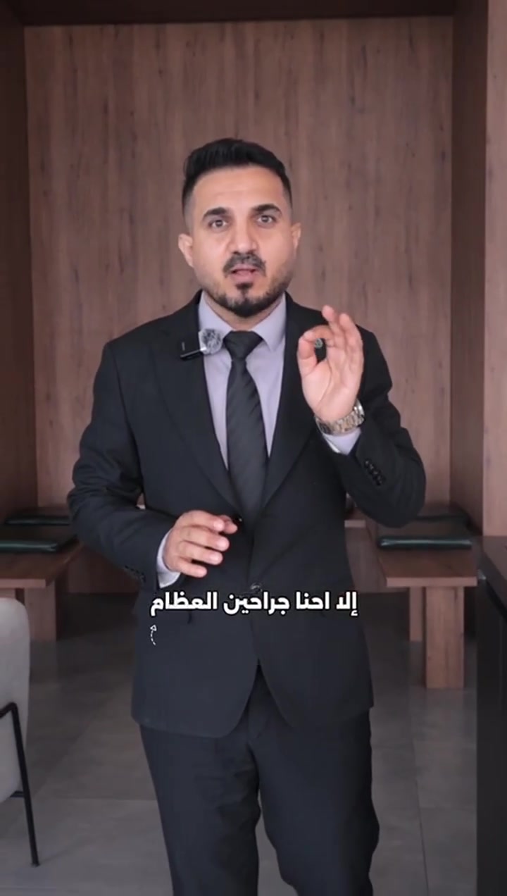 مواعيد تواجد الدكتور صلاح المطوري
في مجمع سنابل العطاء الطبي الخيري (دور الشرطة)

الدكتور صلاح المطوري
اختصاص جراحة العظام والكسور والمفاصل

📅 يومي الجمعة والسبت من كل أسبوع
🕓 من الساعة 4 عصراً وحتى 7 مساءً

📞 للحجز والاستفسار:
***********

البصرة دور الشرطة شارع القائد قرب محطة وقود الكندي او مسجد قباء
