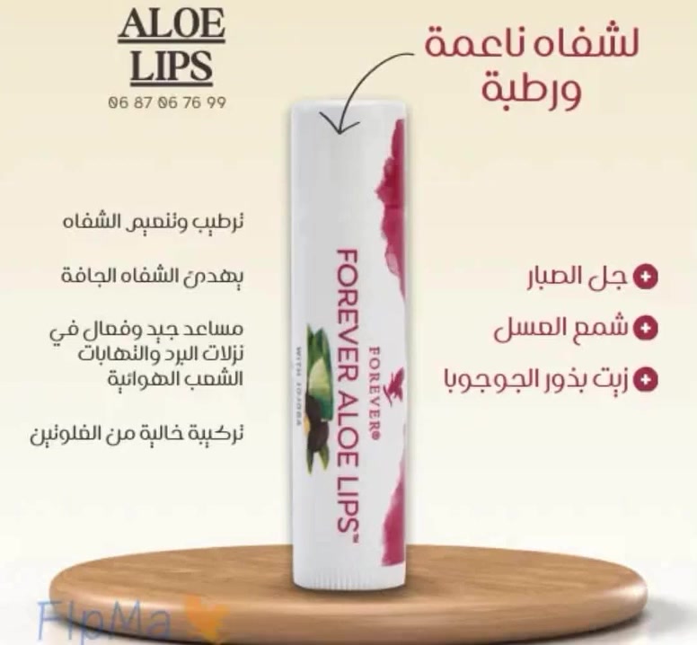 وكيل معتمد لمنتجات شركة فوريفر الامريكية الأصلية في بغداد وبسعر الشركة الأصلي ***********

